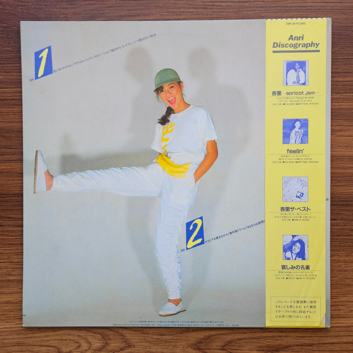 Anri - I Love Poping World 33'lük LP PLAK Japan Vinyl