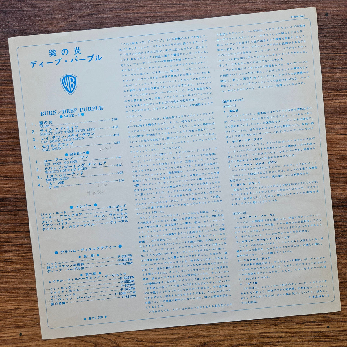 Deep Purple – Burn 33'lük LP PLAK Japan Vinyl
