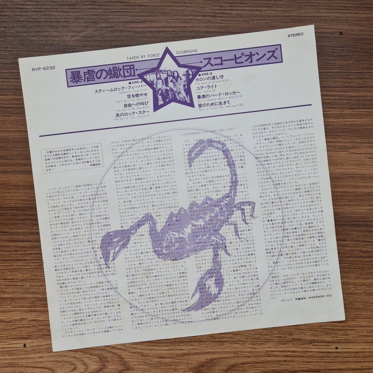 Scorpions – Taken By Force 33'lük LP PLAK Japan Vinyl