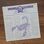Scorpions – Taken By Force 33'lük LP PLAK Japan Vinyl