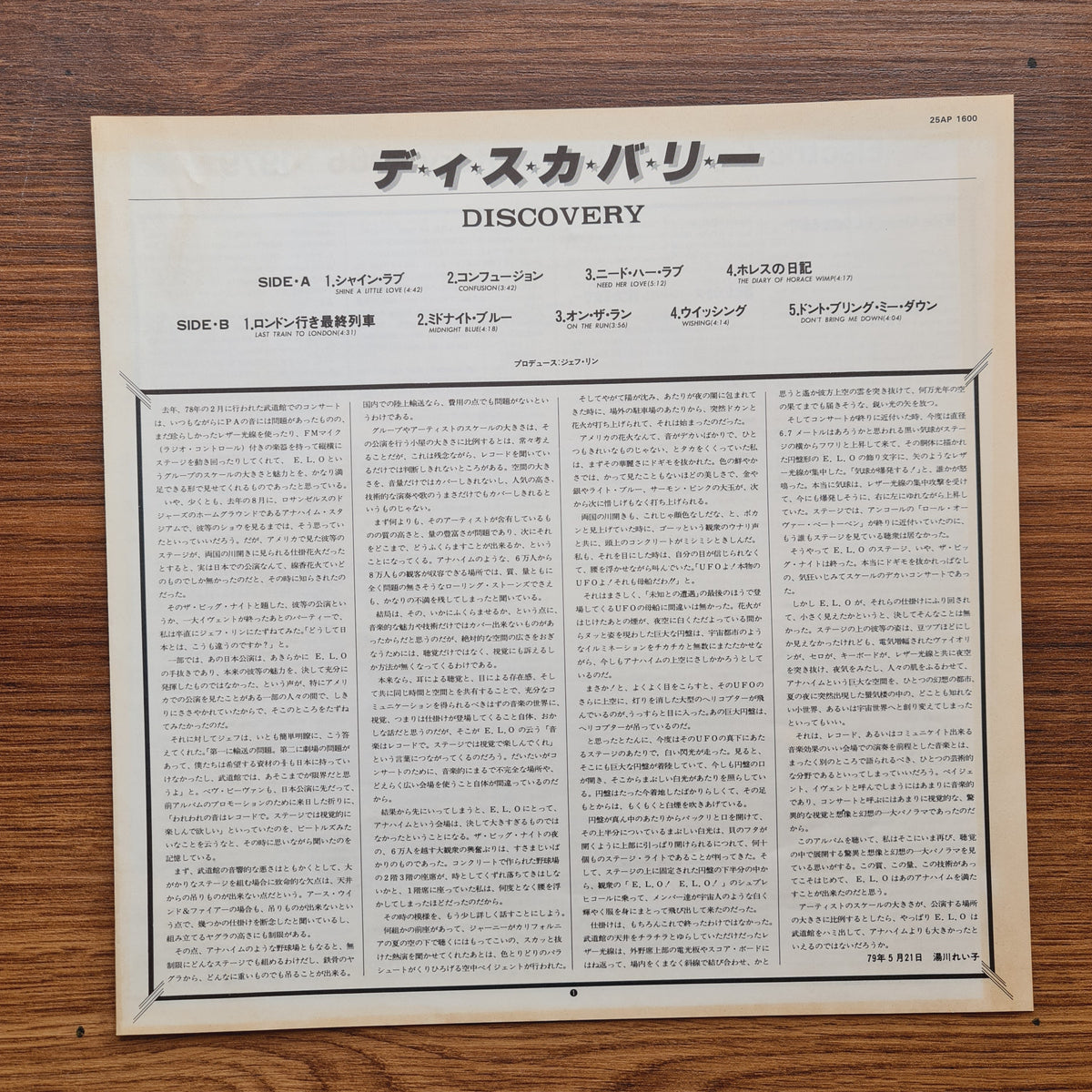 Electric Light Orchestra – Discovery 33'lük LP PLAK Japan Vinyl