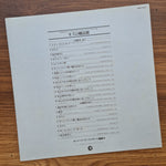 MGM Studio Orchestra – The Wizard Of Oz The Original Soundtrack Recording 33'lük LP PLAK Japan Vinyl