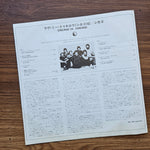 Chicago – Chicago 16 33'lük LP PLAK Japan Vinyl