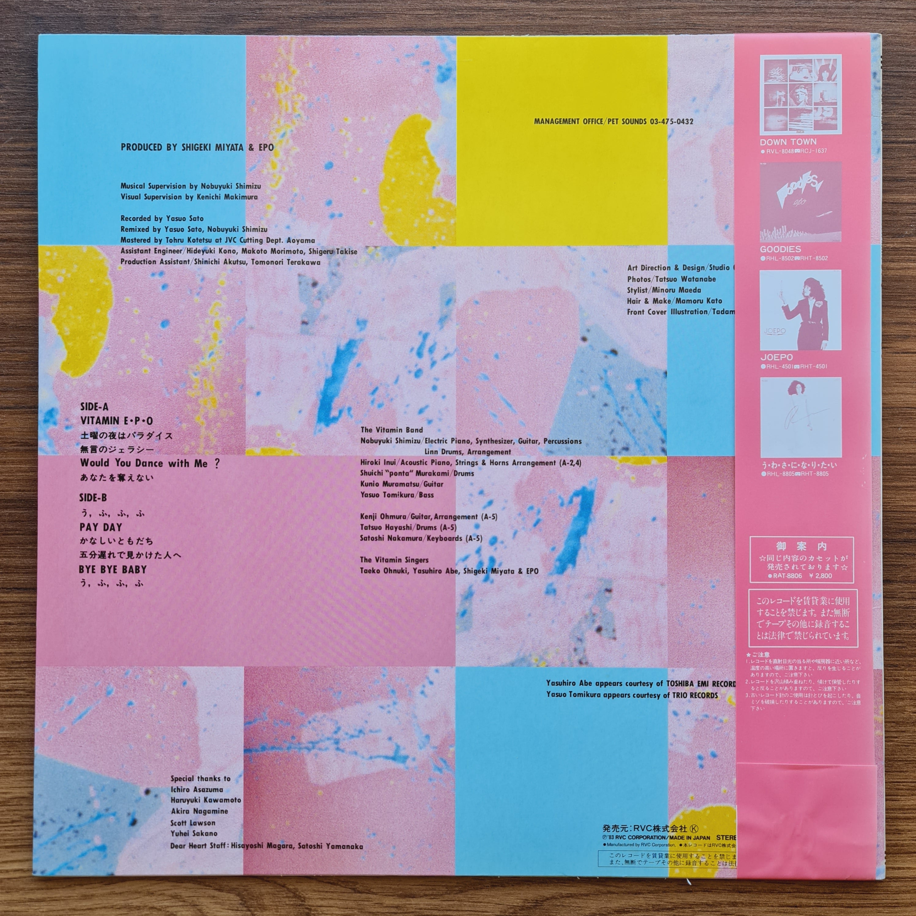 Epo - ビタミンEPO – Only Japan Vinyl