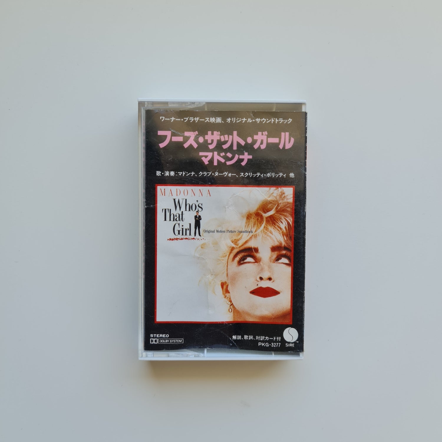 Madonna - Who's That Girl Japan Vinyl
