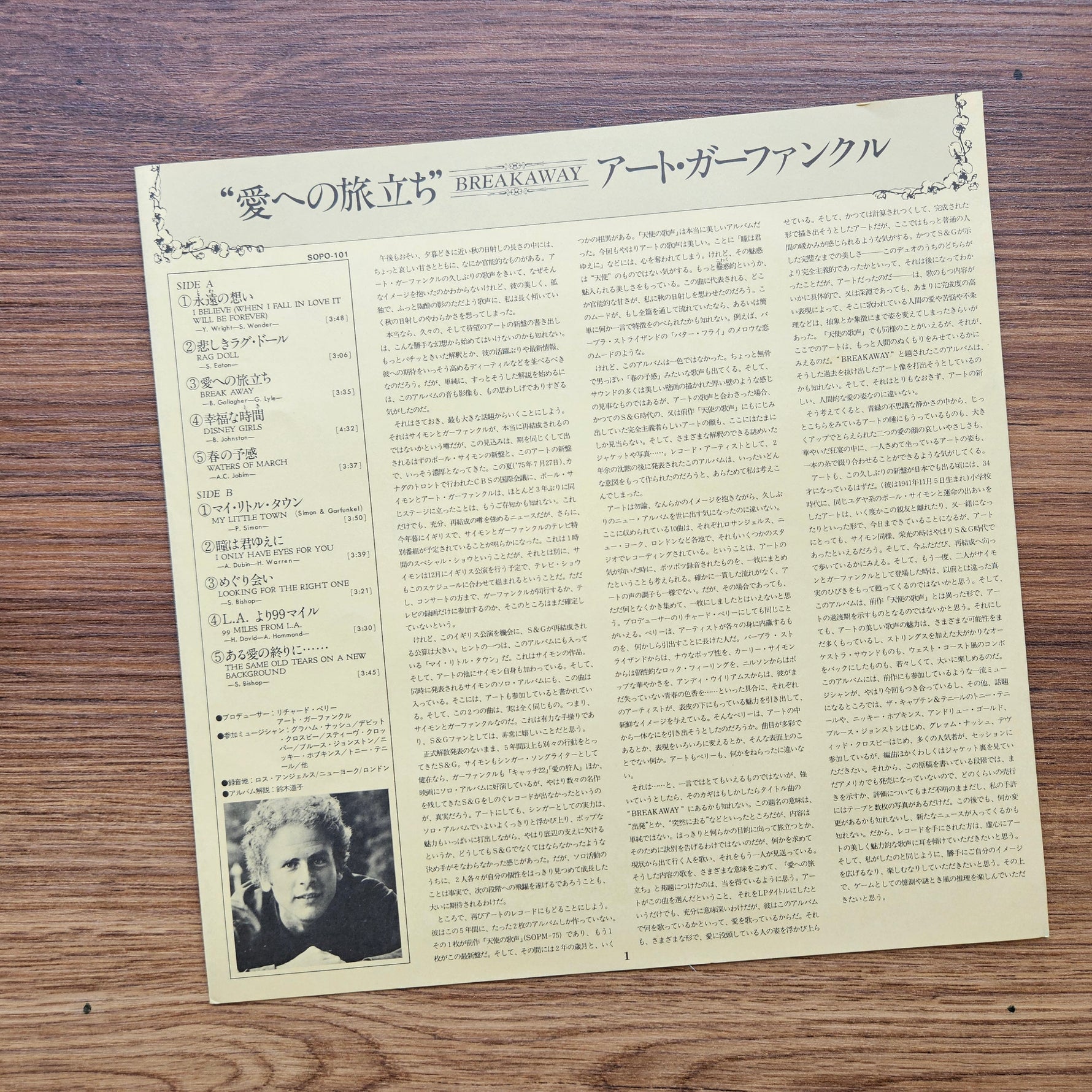 Art Garfunkel – Breakaway 33'lük LP PLAK Japan Vinyl