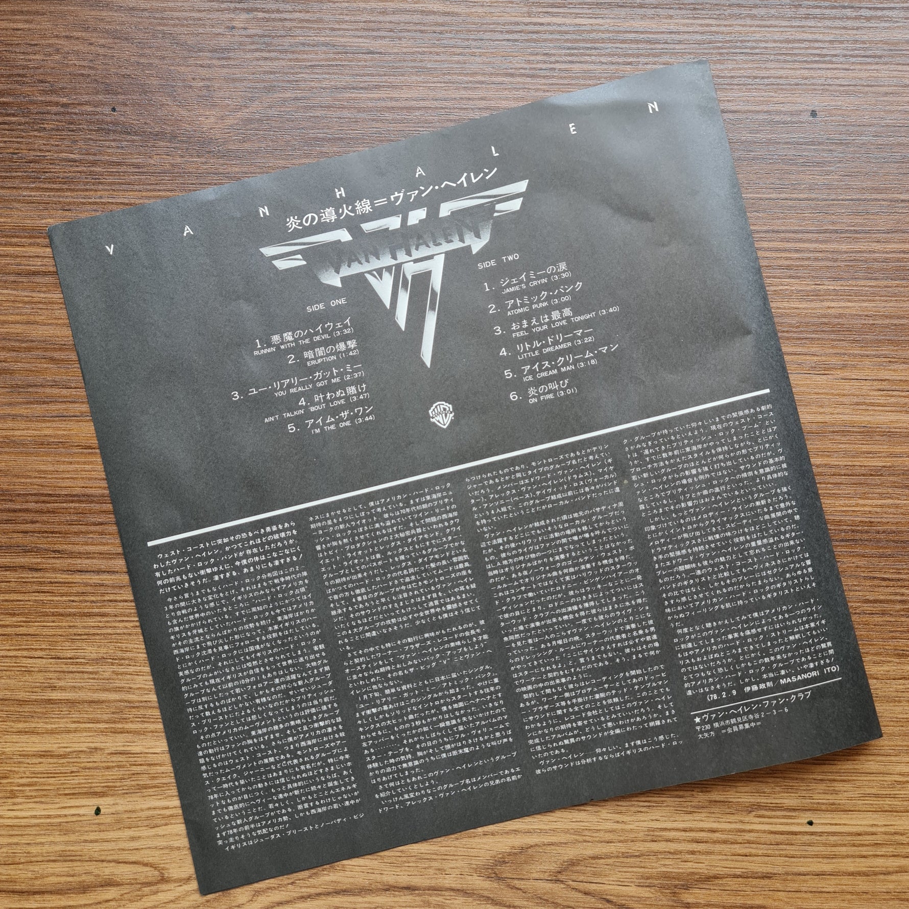 Van Halen – Van Halen 33'lük LP PLAK Japan Vinyl