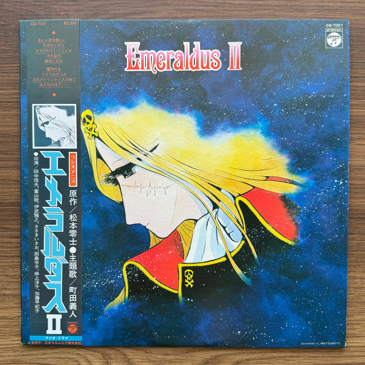 Emeraldus II Soundtrack 33'lük LP PLAK Japan Vinyl