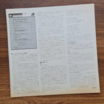 Mal Waldron - Left Alone Japan Vinyl