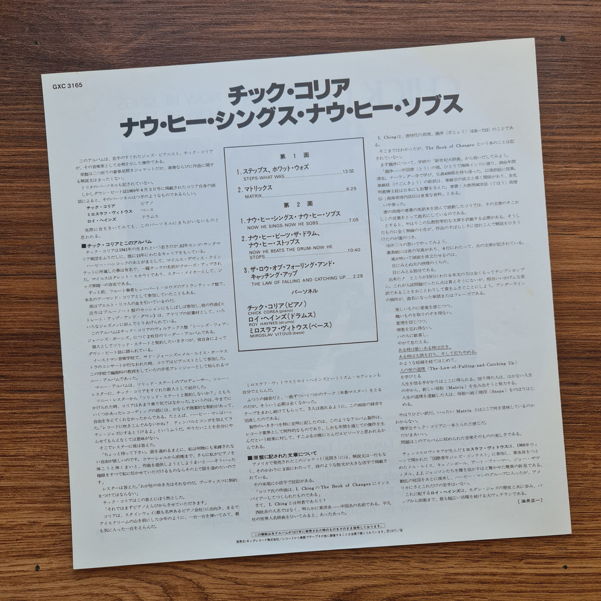 Chick Corea – Now He Sings, Now He Sobs 33'lük LP PLAK Japan Vinyl