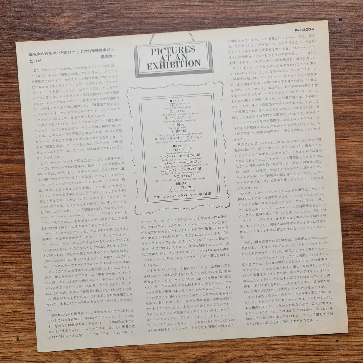 Emerson, Lake & Palmer – Pictures At An Exhibition 33'lük LP PLAK Japan Vinyl
