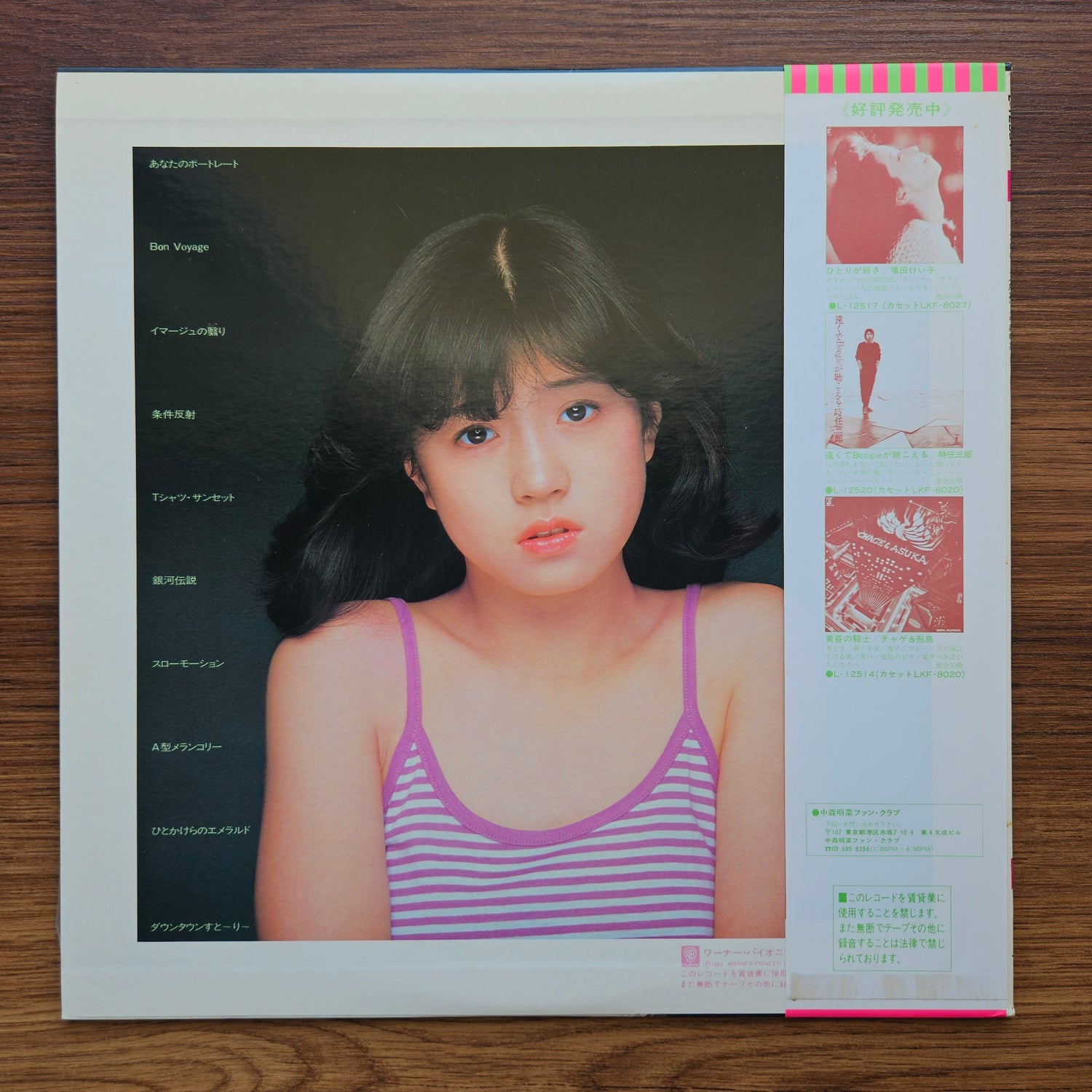 Akina Nakamori - Prologue 33'lük LP PLAK Japan Vinyl