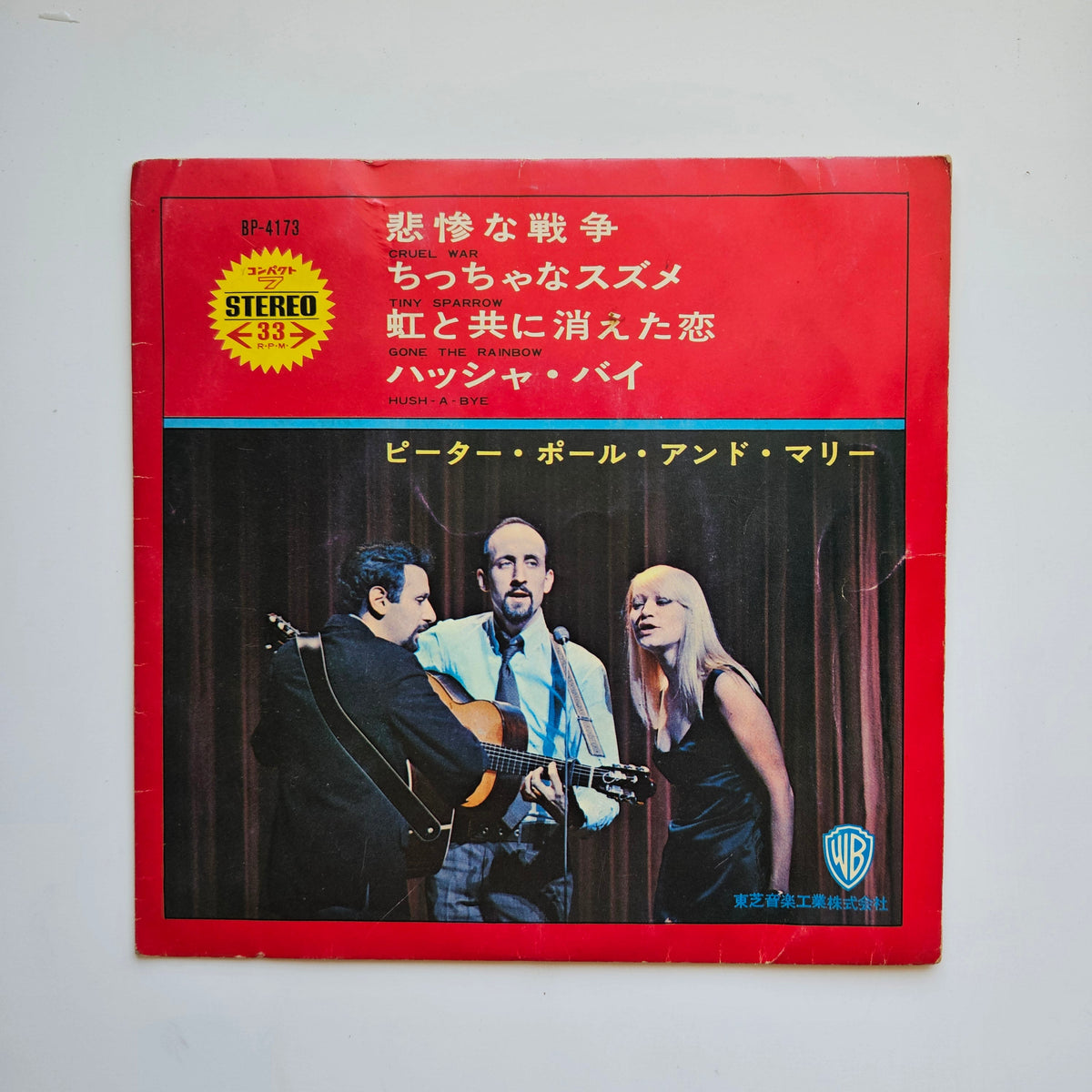 Peter, Paul & Mary Japan Vinyl