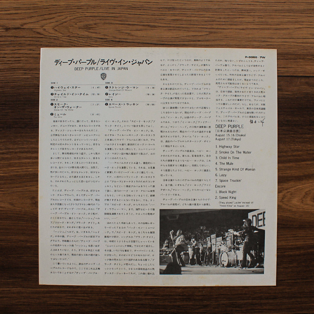 Deep Purple - Live In Japan Japan Vinyl