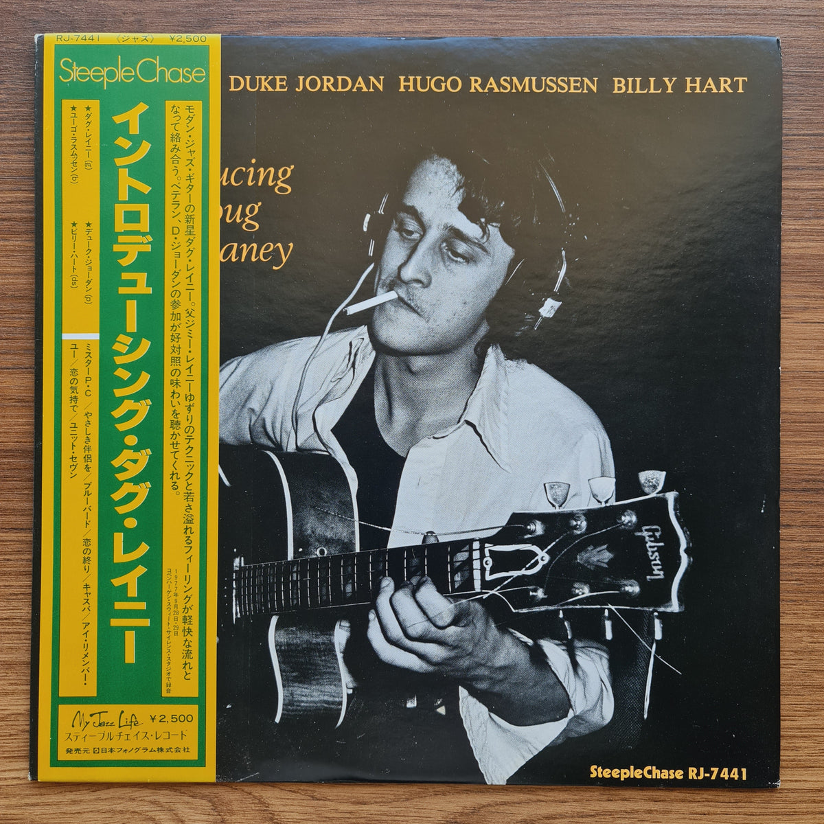 Gus Raney Doug Raney Quartet – Introducing Doug Raney – Only Japan Vinyl