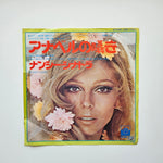 Nancy Sinatra – Annabell Of Mobil / She Played Piano And He Beat The Drums Japan Vinyl