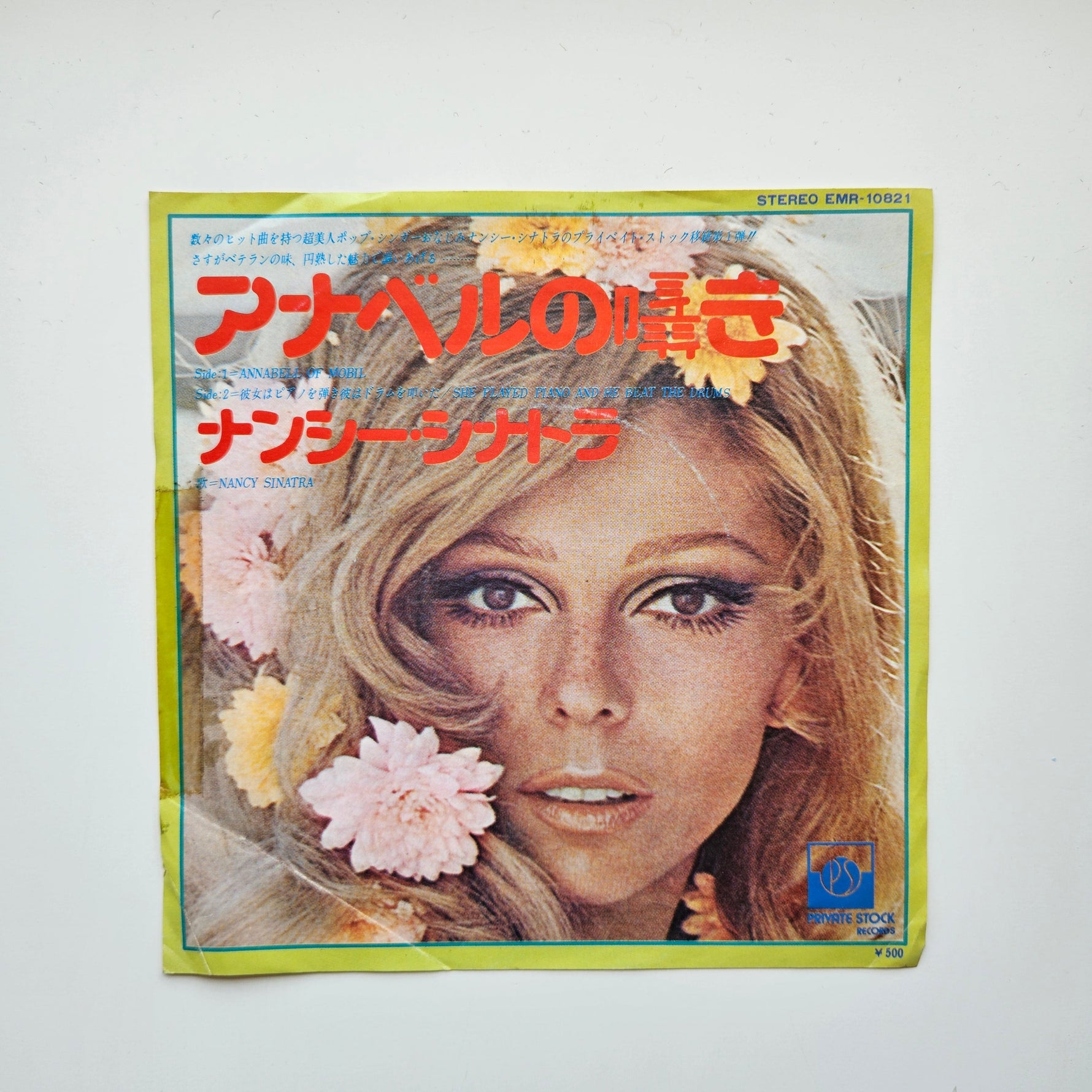 Nancy Sinatra – Annabell Of Mobil / She Played Piano And He Beat The Drums Japan Vinyl