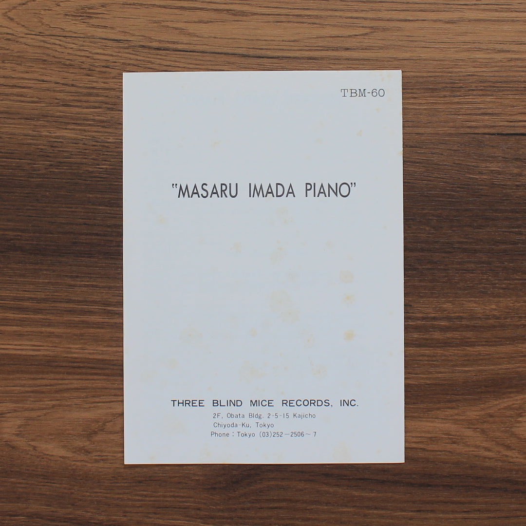 Masaru Imada - Masaru Imada Piano Japan Vinyl