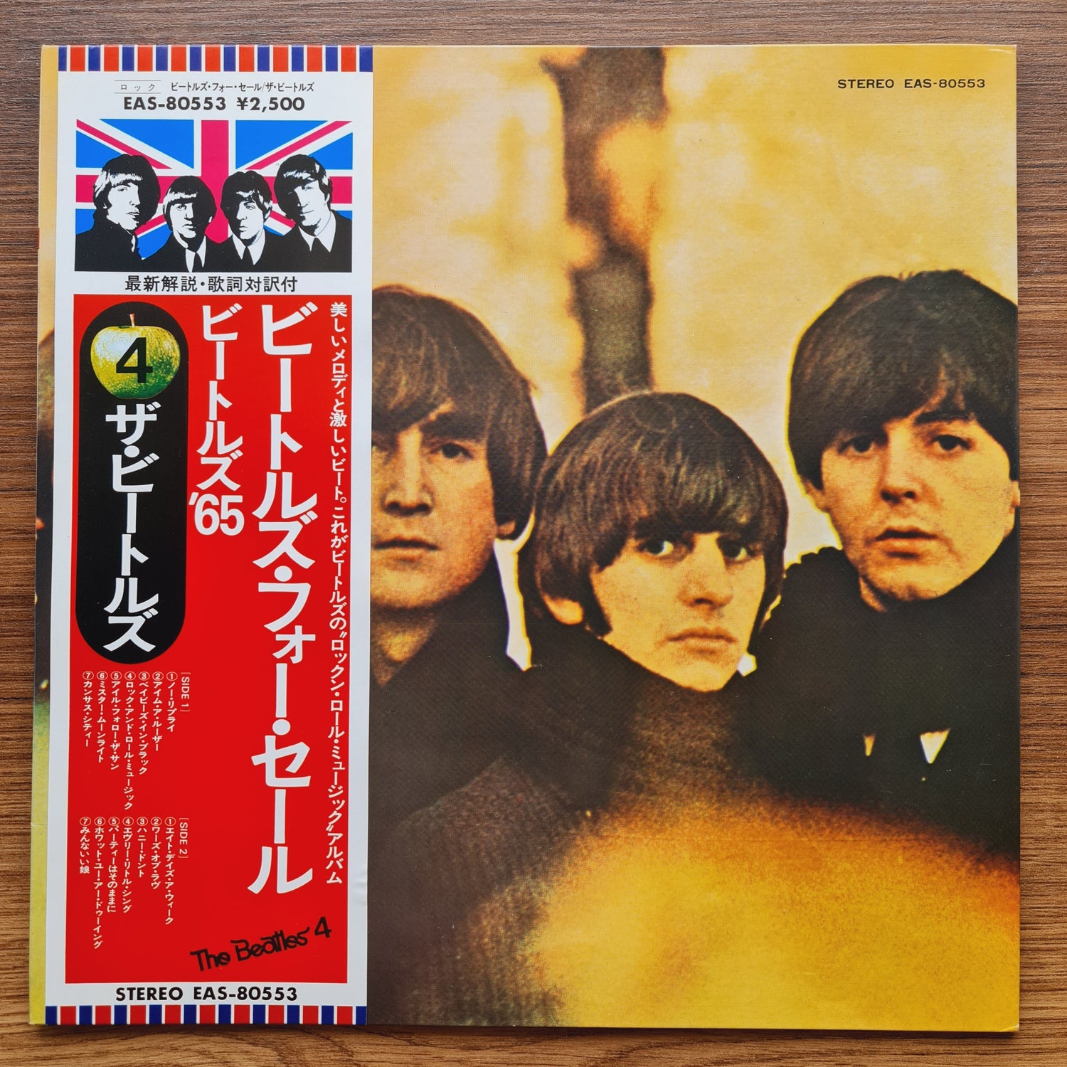 The Beatles – Beatles For Sale 33'lük LP PLAK Japan Vinyl