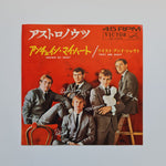 The Astronauts – Unchain My Heart / Twist And Shout Japan Vinyl