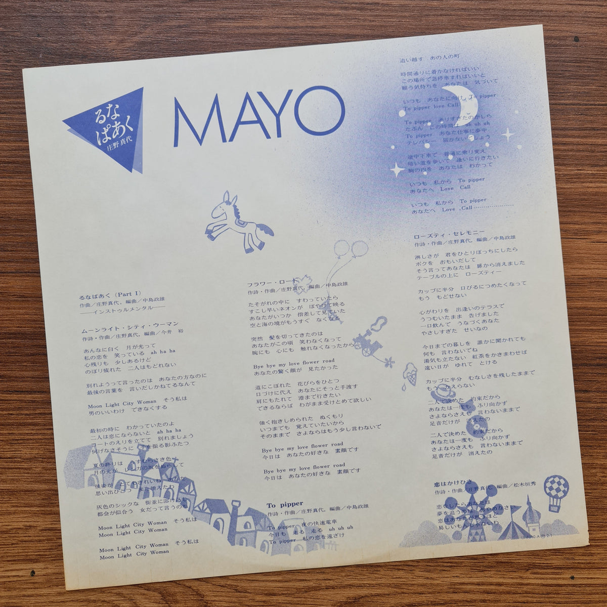 Mayo Shouno – Lunapark Japan Vinyl
