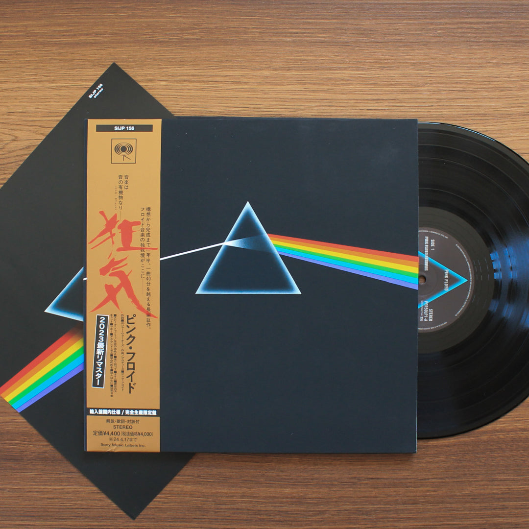 Pink Floyd - The Dark Side Of The Moon Japan Vinyl