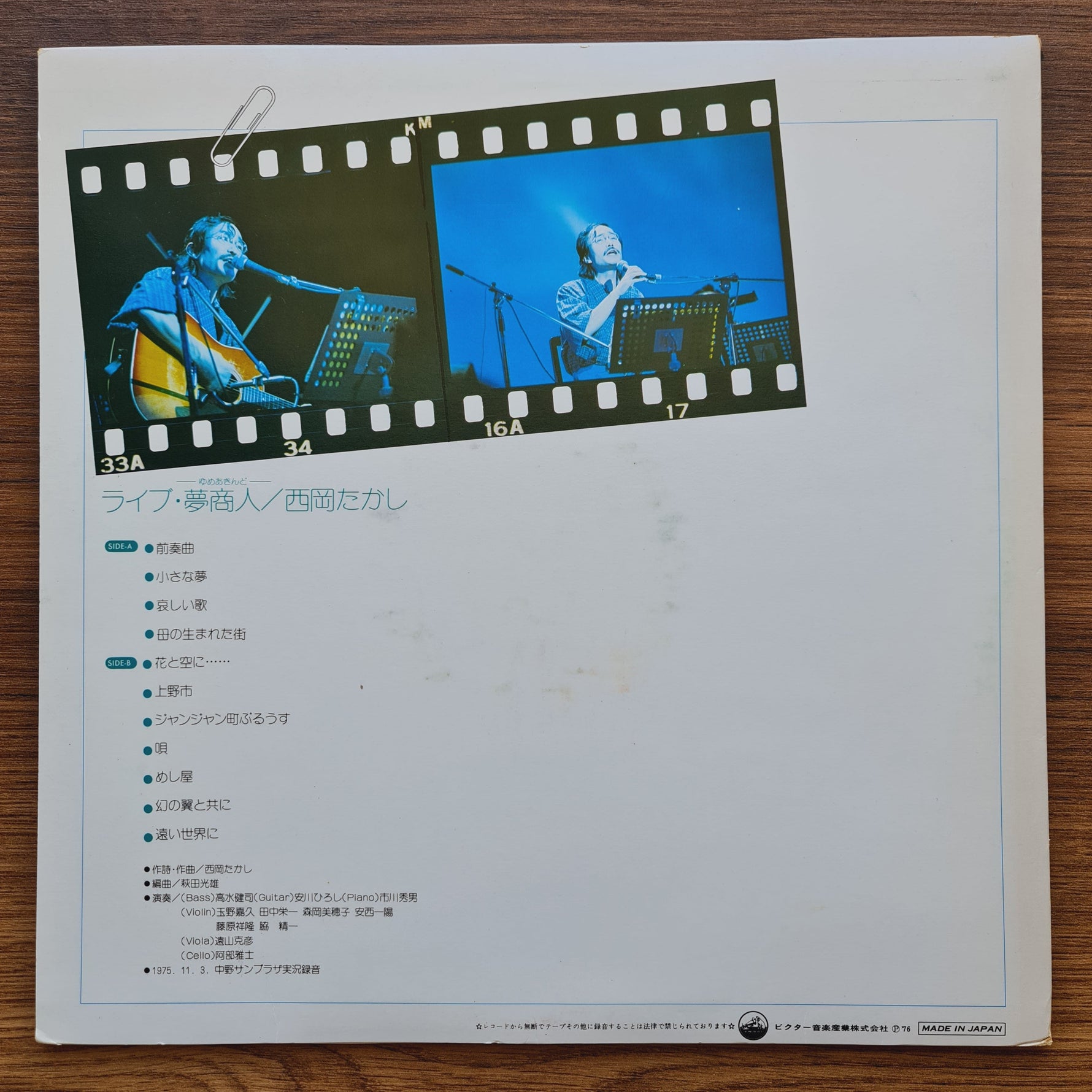 Takashi Nishioka – Live Dream Merchant 33'lük LP PLAK Japan Vinyl