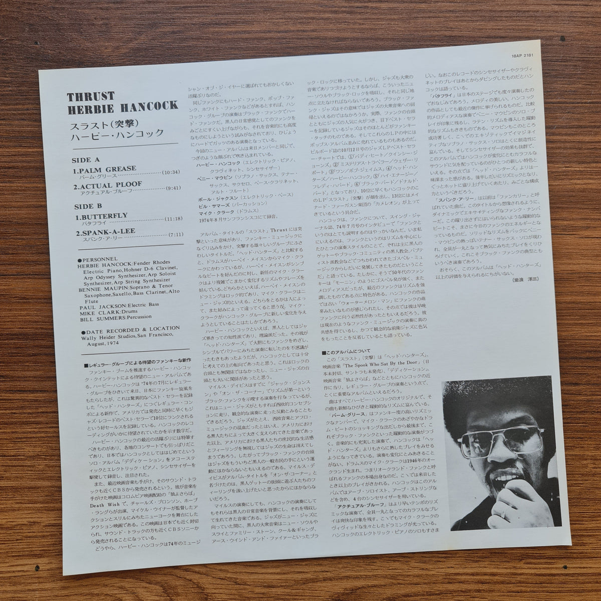 Herbie Hancock - Thrust Japan Vinyl