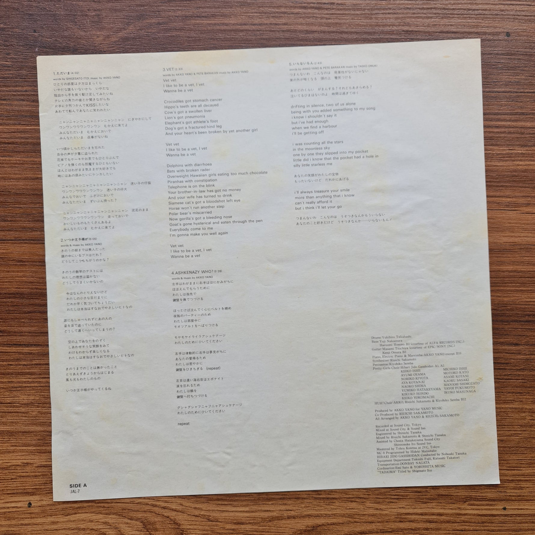 Akiko Yano – I'm home. Japan Vinyl