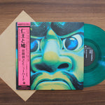 Toshiyuki Miyama & The New Herd - Nio & Pigeon 33'lük LP PLAK Japan Vinyl