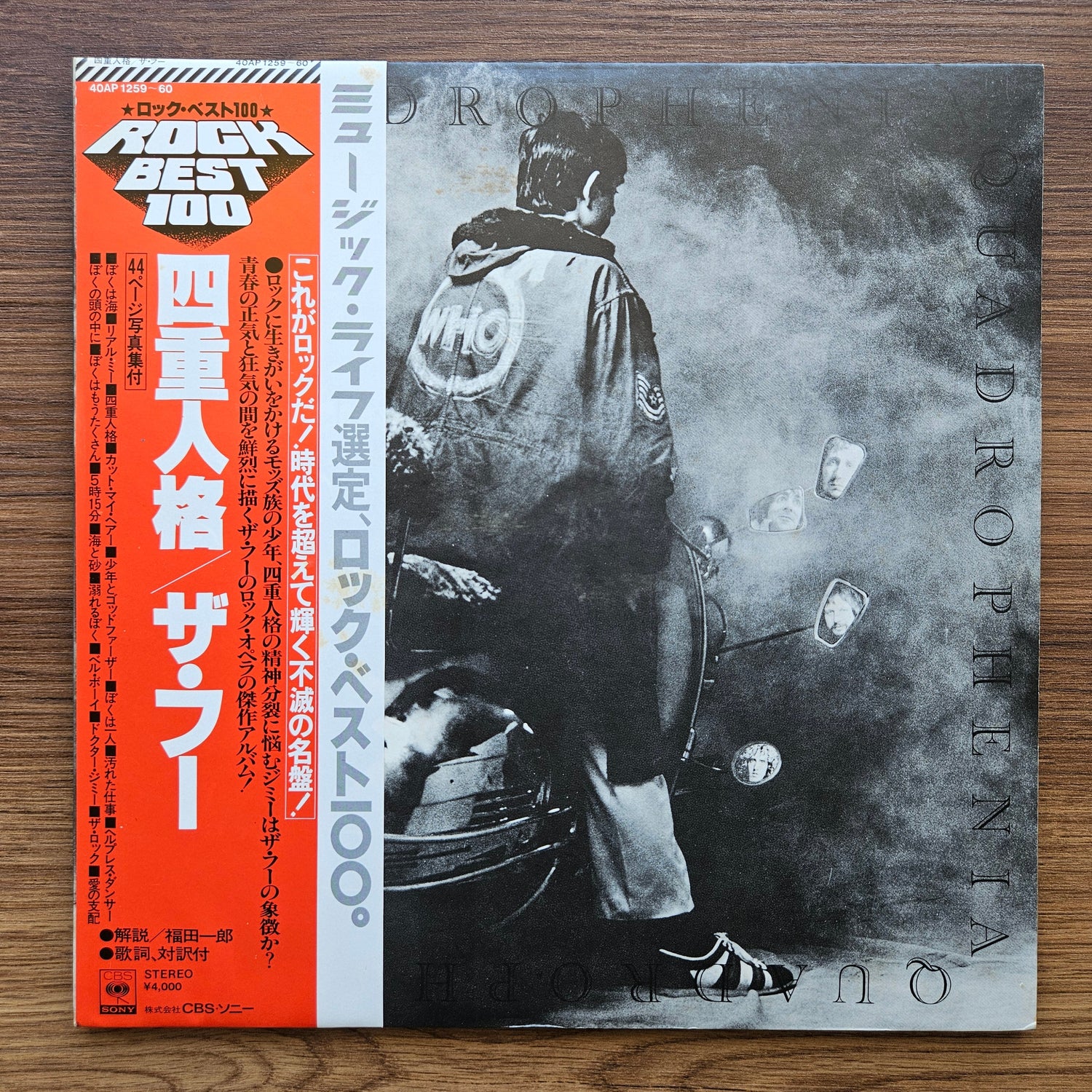 The Who – Quadrophenia 33'lük LP PLAK Japan Vinyl