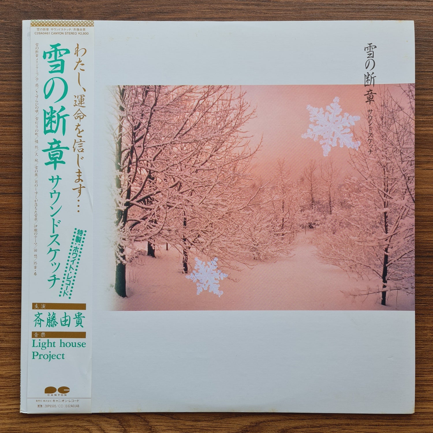 Light House Project & Yuki Saito – Snow Fragment Sound Sketch Japan Vinyl