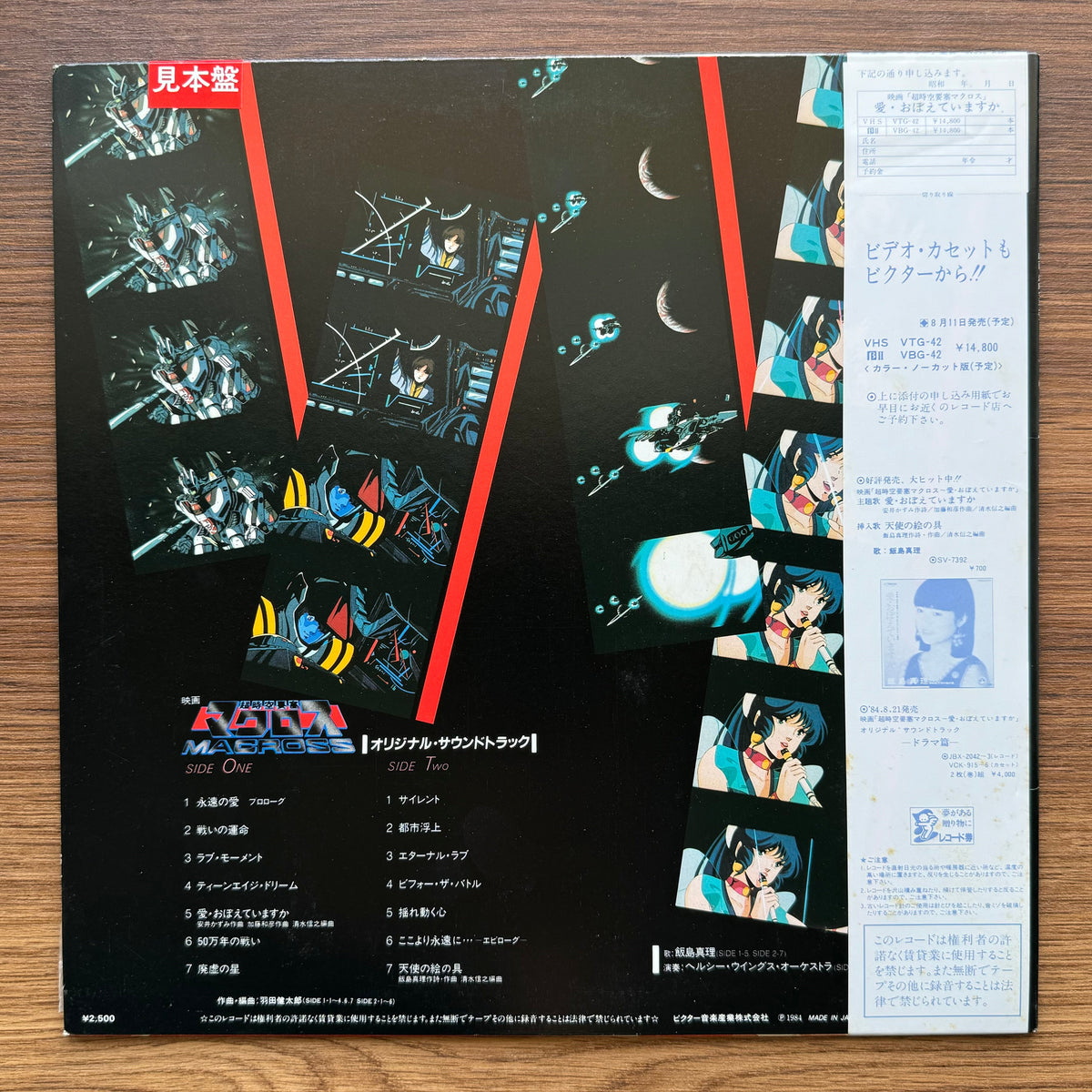 Kentaro Haneda – Super Dimension Fortress Macross 33'lük LP PLAK Japan Vinyl