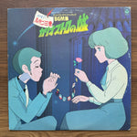 Lupin the Third: Castle of Cagliostro Original Soundtrack BGM Collection 33'lük LP PLAK Japan Vinyl