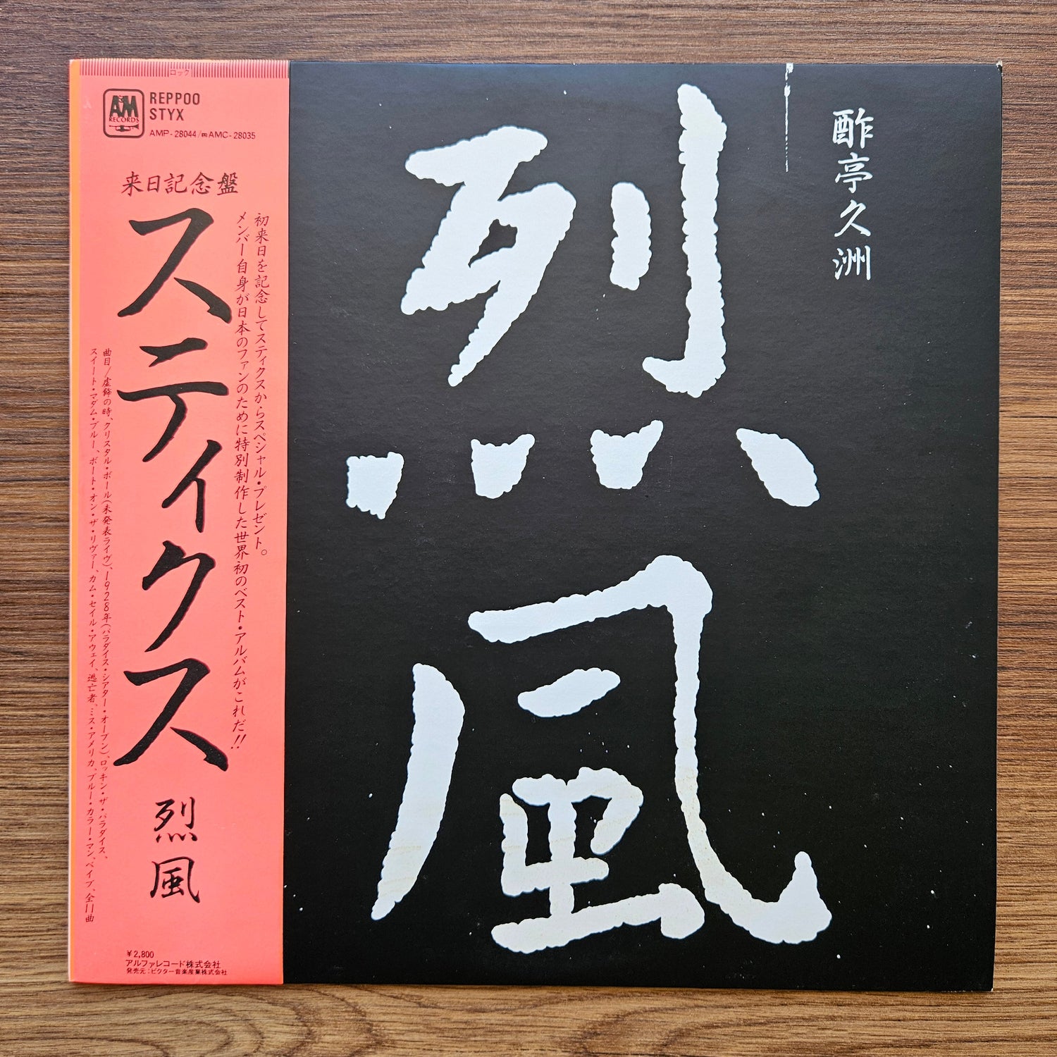 Styx – Reppoo 33'lük LP PLAK Japan Vinyl
