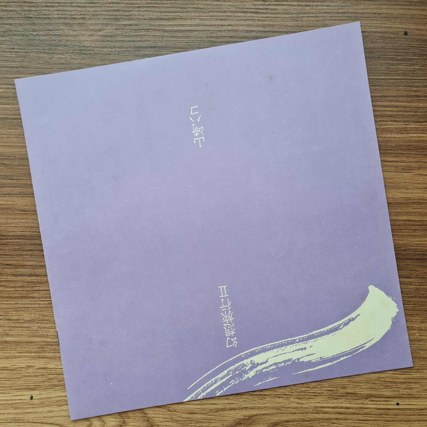 Hako Yamasaki - Huànxiǎng lǚxíng II 33'lük LP PLAK Japan Vinyl
