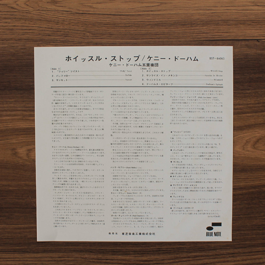 Kenny Dorham - Whistle Stop Japan Vinyl