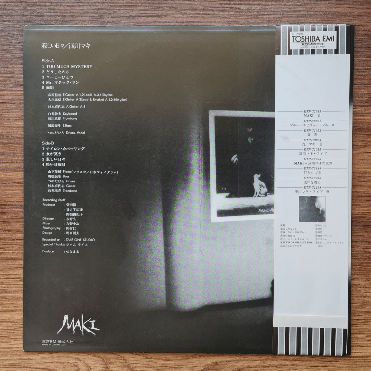 Maki Asakawa - Lonely Days 33'lük LP PLAK Japan Vinyl