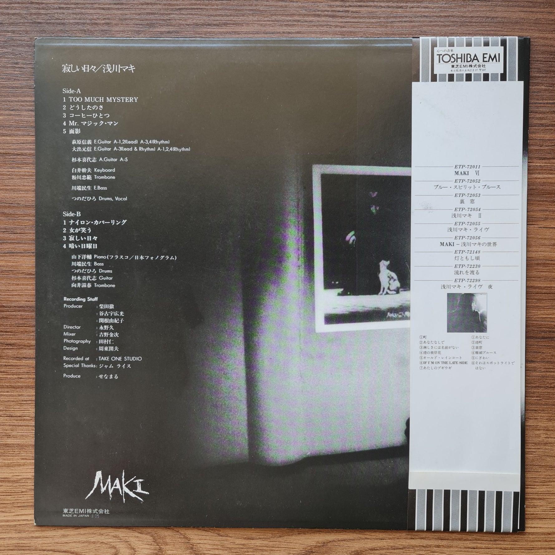 Maki Asakawa - Lonely Days 33'lük LP PLAK Japan Vinyl