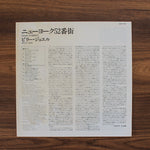 Billy Joel – 52nd Street 33'lük LP PLAK Japan Vinyl