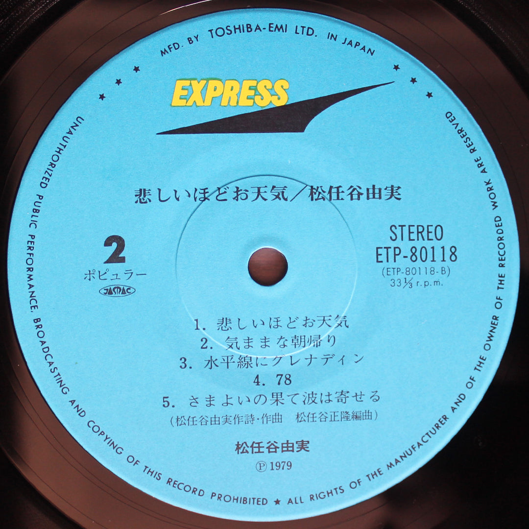 Yumi Matsutōya - The Gallery In My Heart‎ 33'lük LP PLAK Japan Vinyl