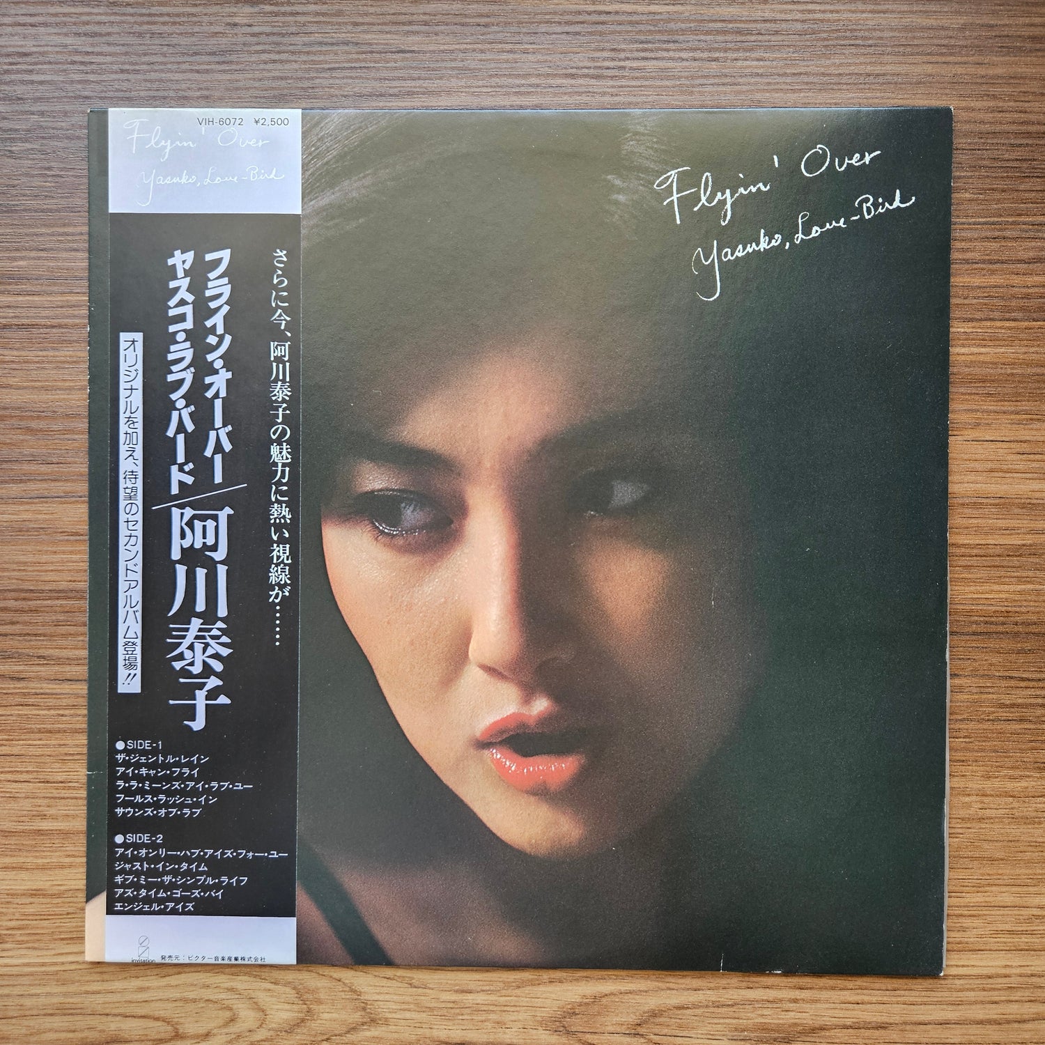 Yasuko Agawa – Flyin' Over Yasuko, Love-Bird 33'lük LP PLAK Japan Vinyl