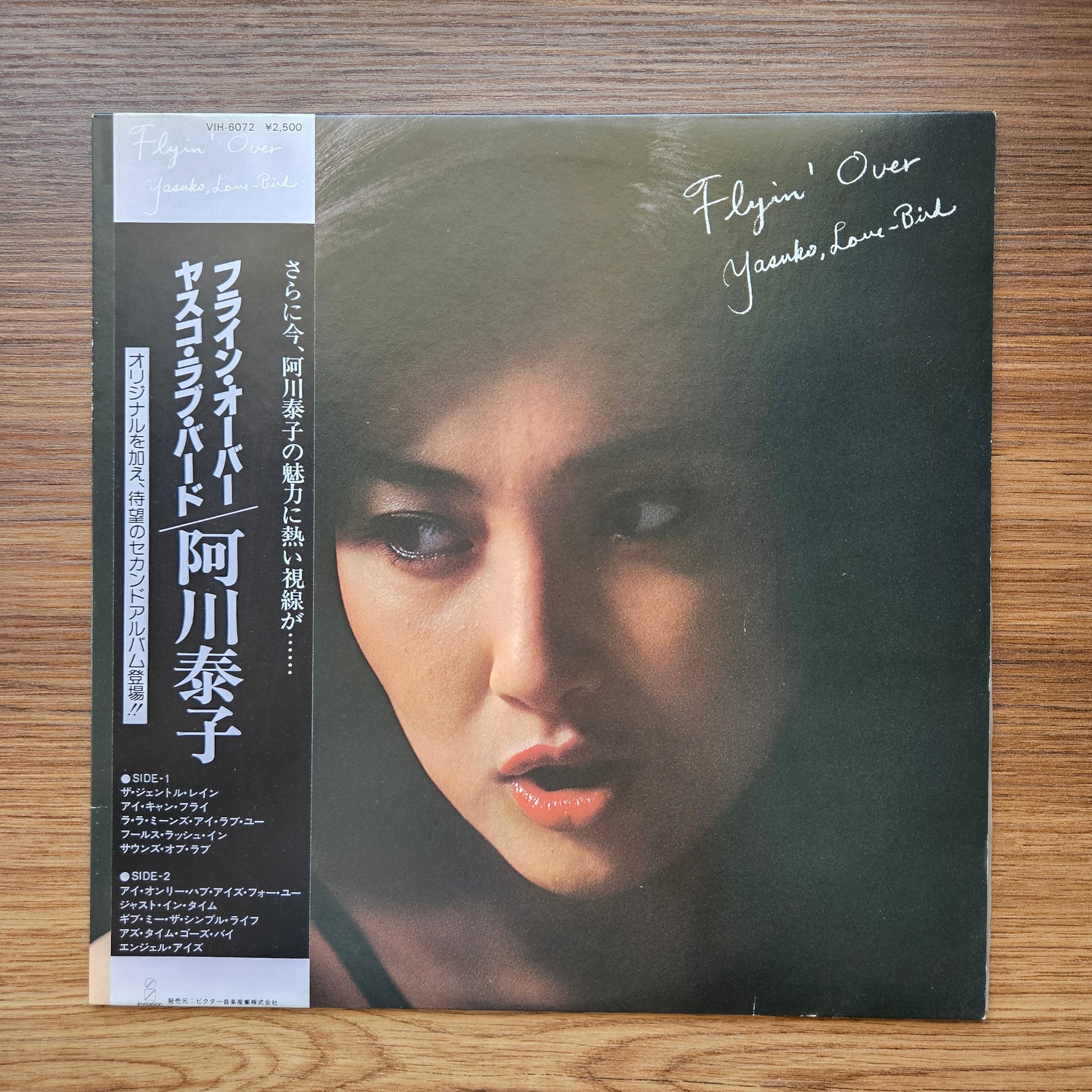 Yasuko Agawa – Flyin' Over Yasuko, Love-Bird 33'lük LP PLAK Japan Vinyl