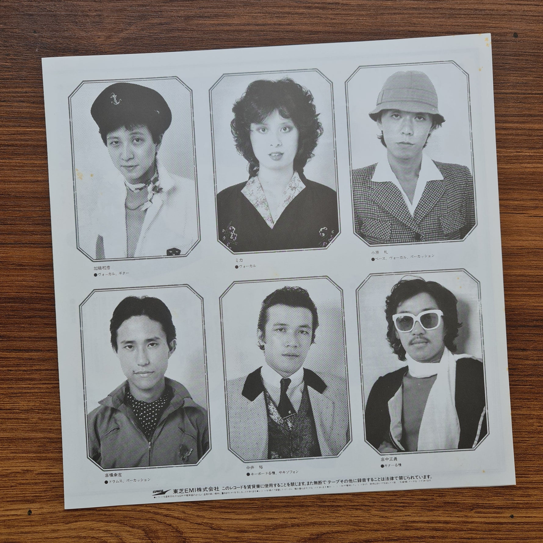 Sadistic Mika Band – Black Ships Japan Vinyl