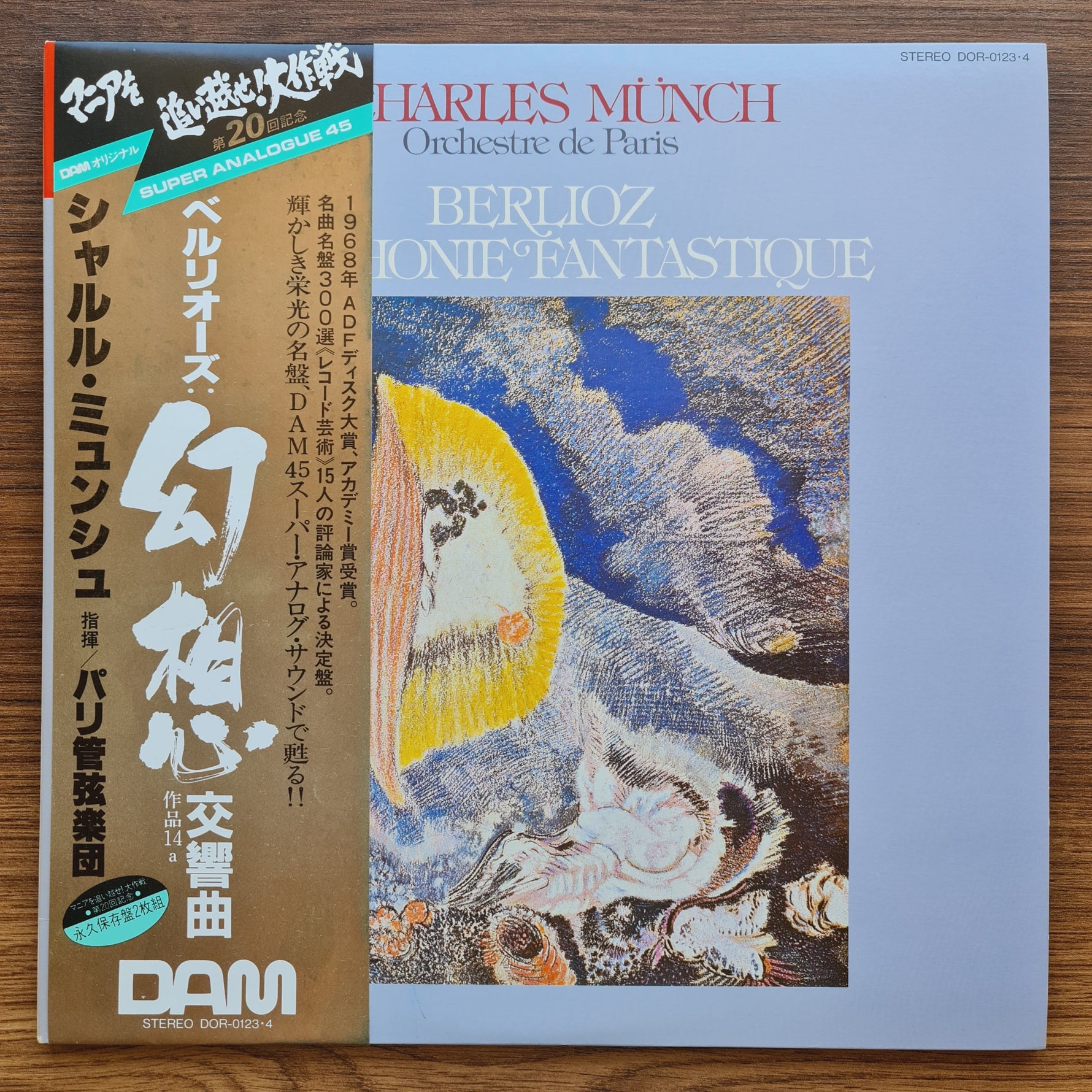 Berlioz & Orchestre De Paris & Charles Munch – Symphonie Fantastique Japan Vinyl