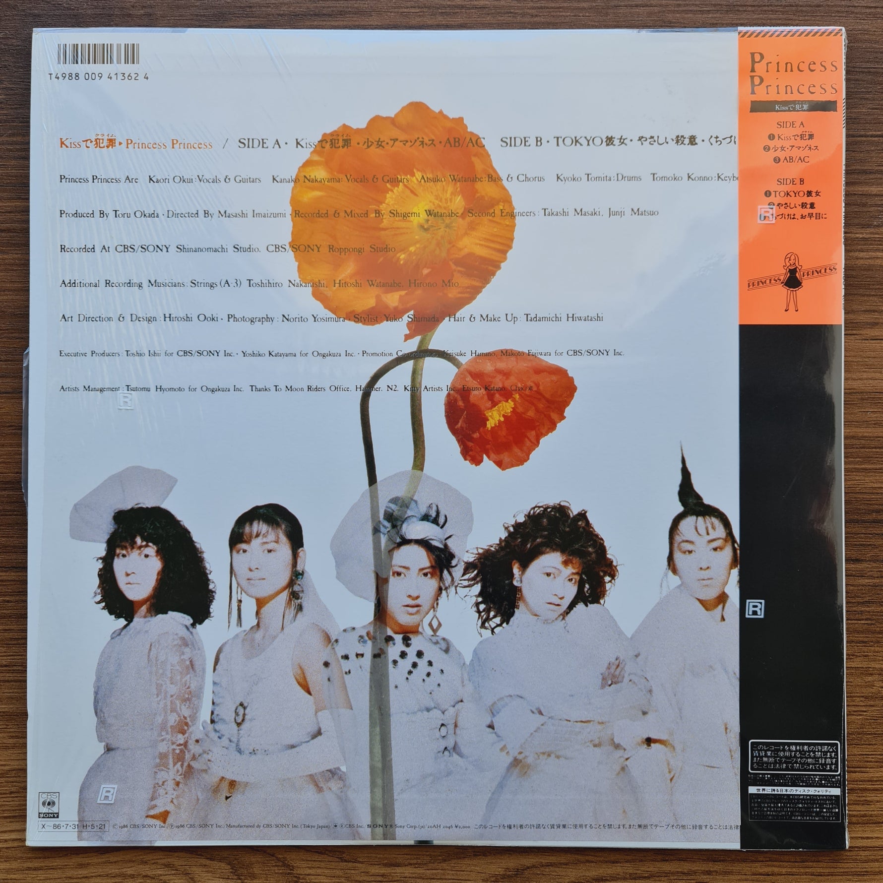 Princess Princess – Kiss De Crime 33'lük LP PLAK Japan Vinyl