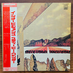 Stevie Wonder – Innervisions 33'lük LP PLAK Japan Vinyl