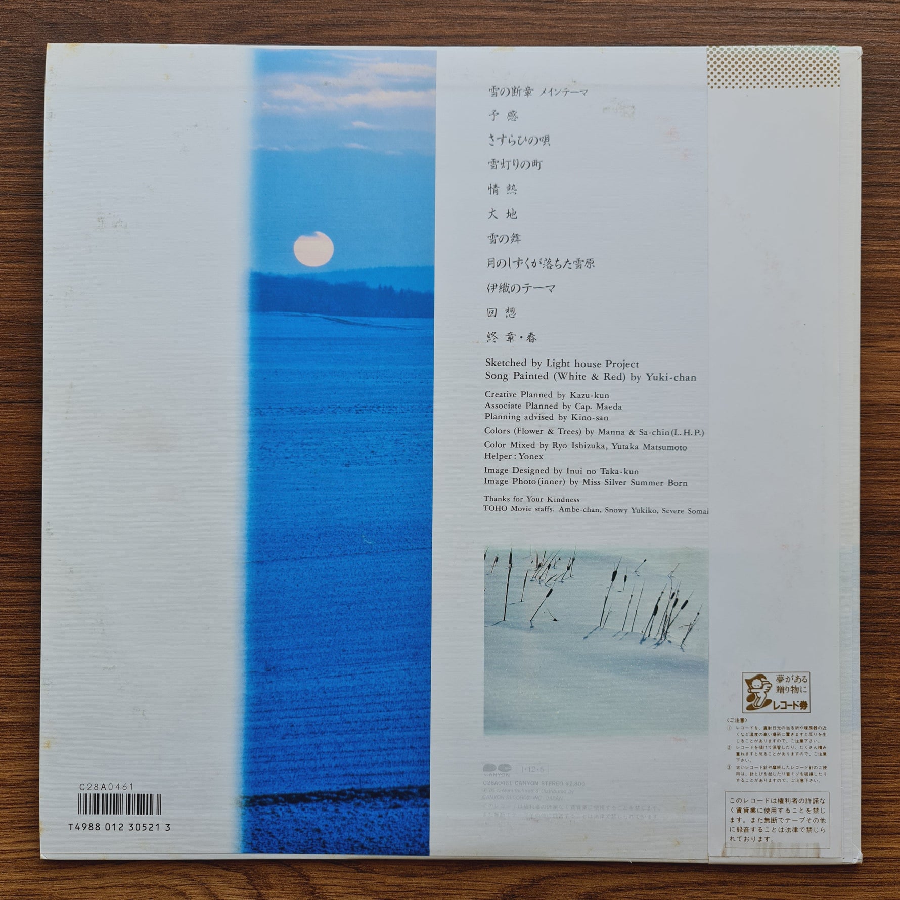 Light House Project & Yuki Saito – Snow Fragment Sound Sketch Japan Vinyl