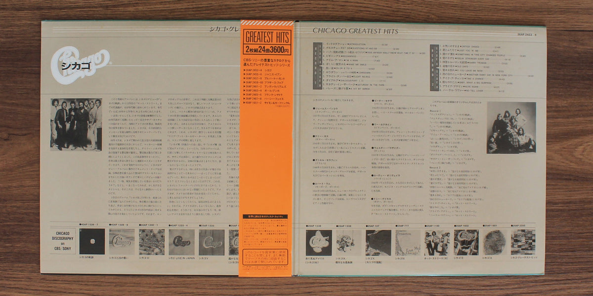 Chicago - Greatest Hits Japan Vinyl
