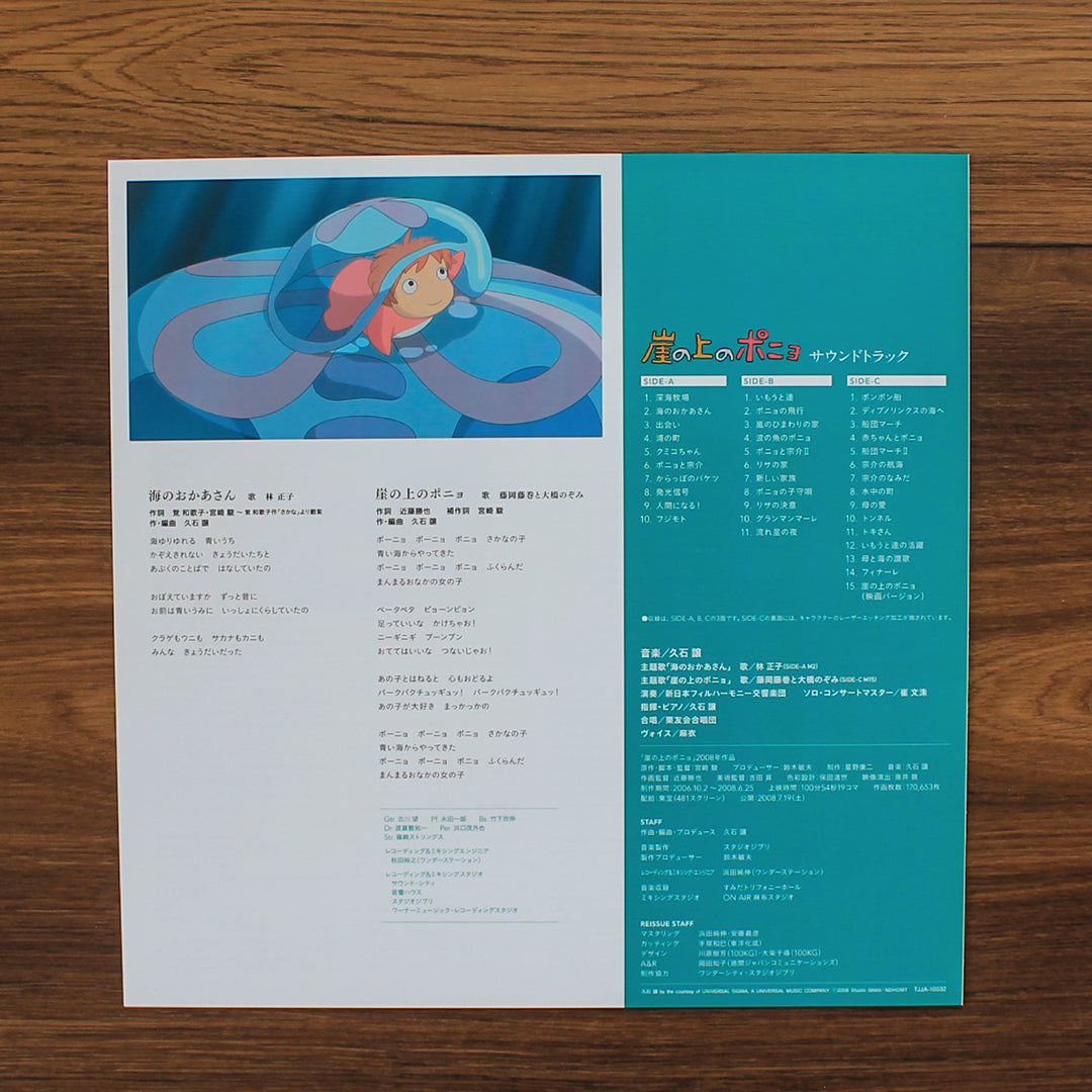 Joe Hisaishi - Ponyo 33'lük LP PLAK Japan Vinyl